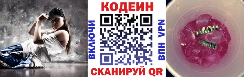 Кодеиновый сироп Lean напиток Lean (лин)  наркотики  Агидель 