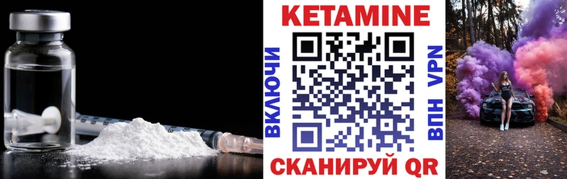 КЕТАМИН VHQ Агидель